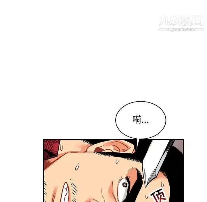 亲爱的你-Liebling！ 第66话 第132页
