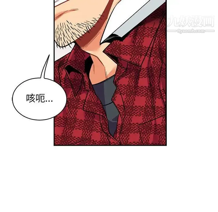 亲爱的你-Liebling！ 第66话 第139页