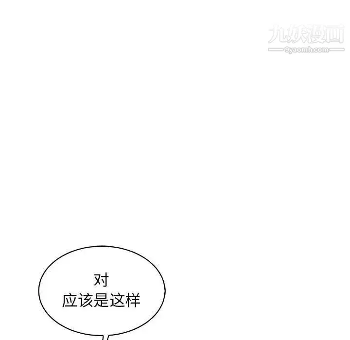 亲爱的你-Liebling！ 第66话 第53页