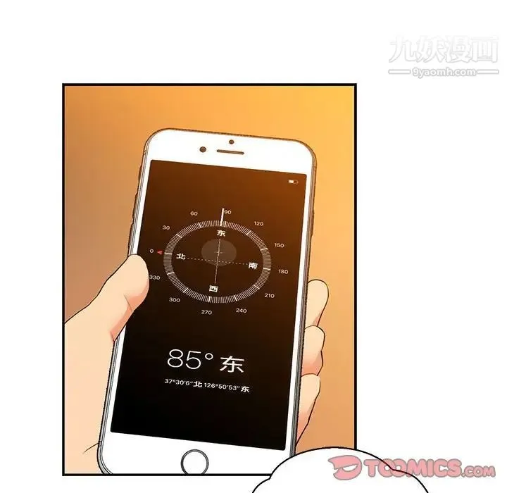 亲爱的你-Liebling！ 第66话 第24页