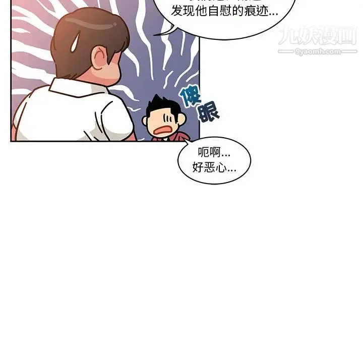 亲爱的你-Liebling！ 第21话 第40页
