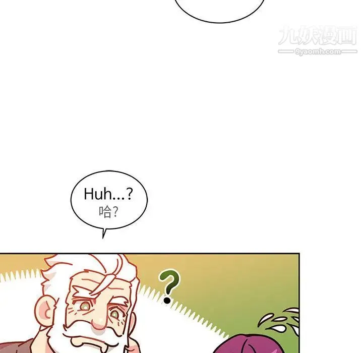 亲爱的你-Liebling！ 第21话 第24页