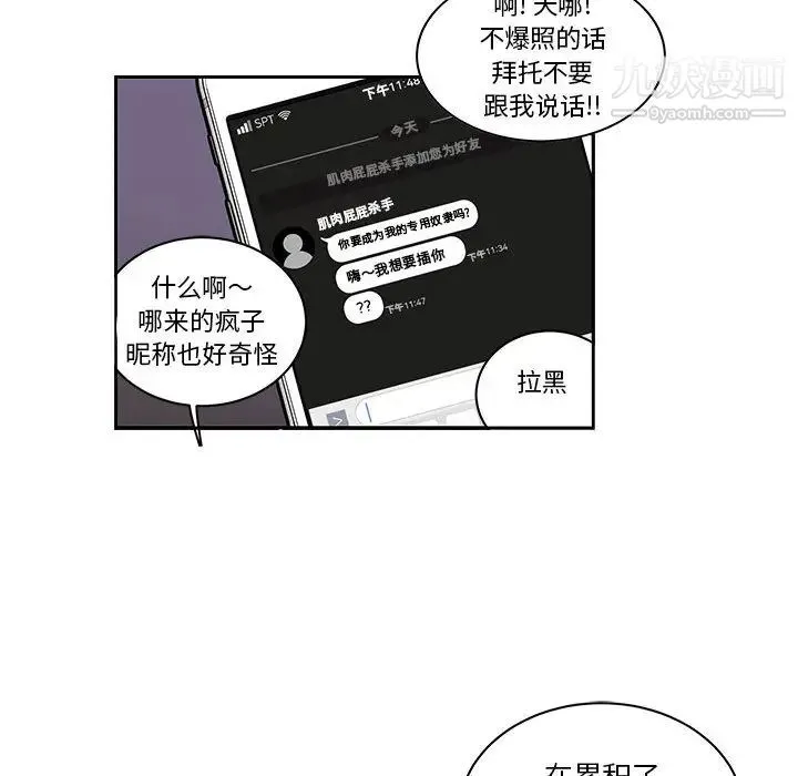 亲爱的你-Liebling！ 第21话 第49页