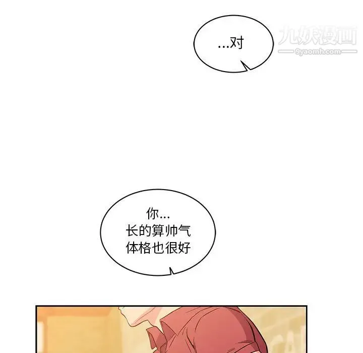 亲爱的你-Liebling！ 第21话 第38页