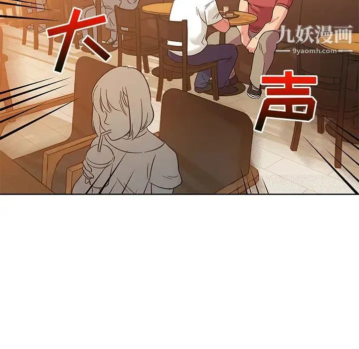 亲爱的你-Liebling！ 第21话 第81页