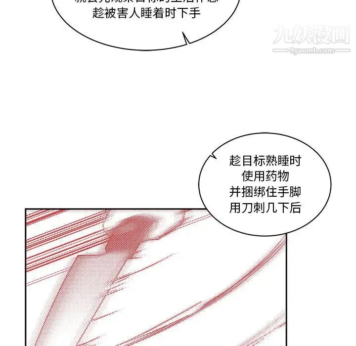 亲爱的你-Liebling！ 第21话 第42页