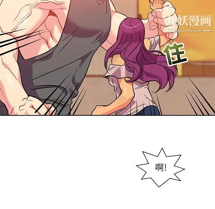 亲爱的你-Liebling！ 第21话 第62页