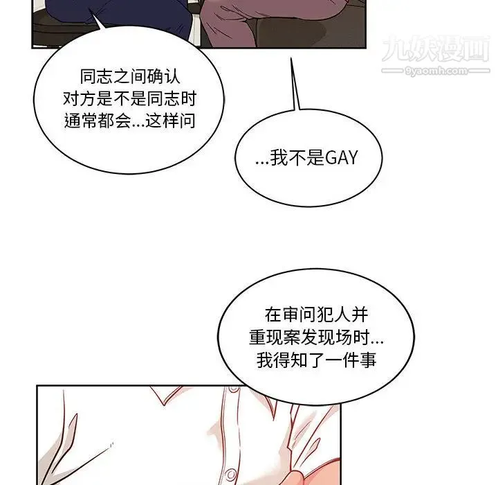 亲爱的你-Liebling！ 第21话 第20页