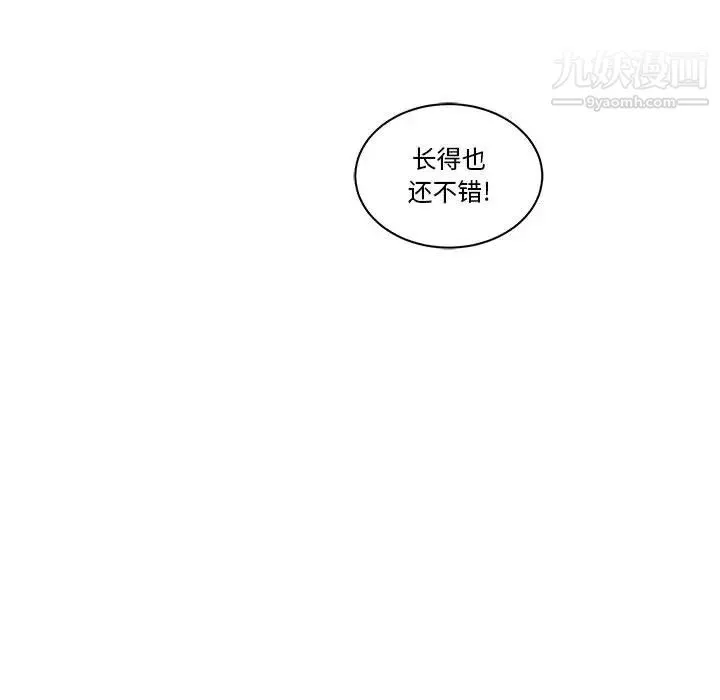 亲爱的你-Liebling！ 第21话 第14页