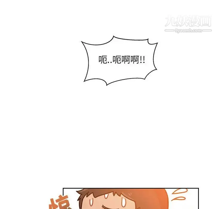 亲爱的你-Liebling！ 第21话 第75页