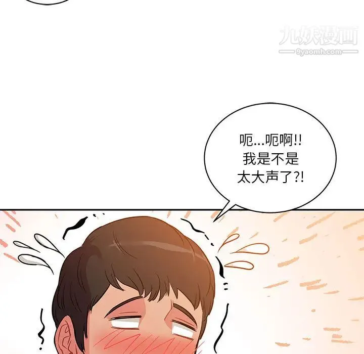 亲爱的你-Liebling！ 第21话 第84页