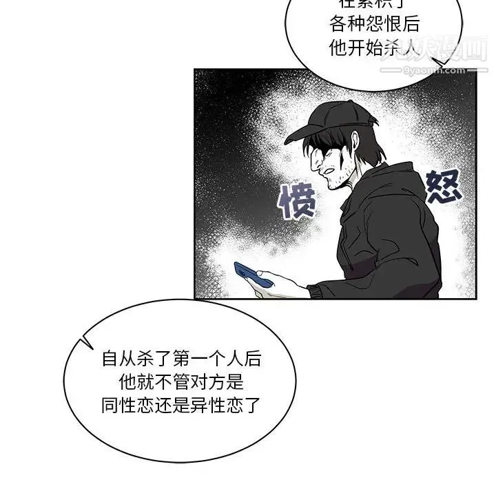 亲爱的你-Liebling！ 第21话 第50页