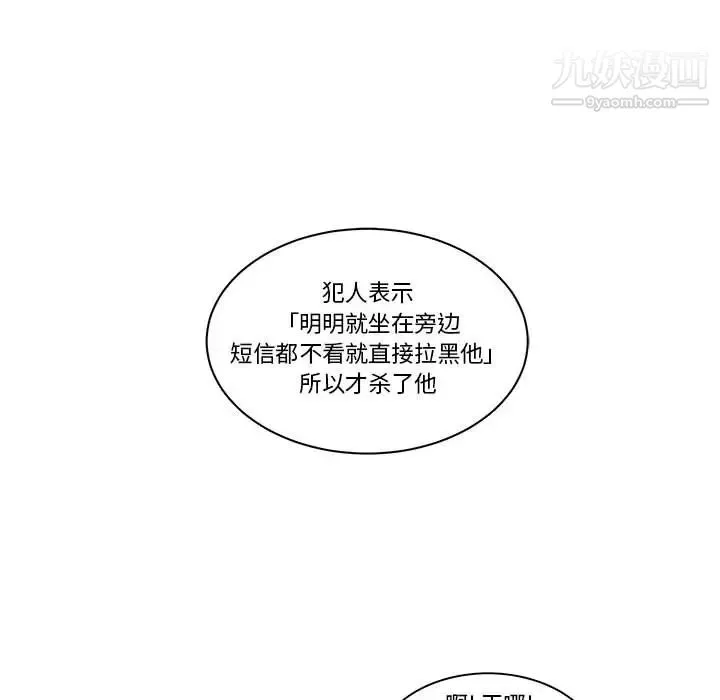亲爱的你-Liebling！ 第21话 第48页