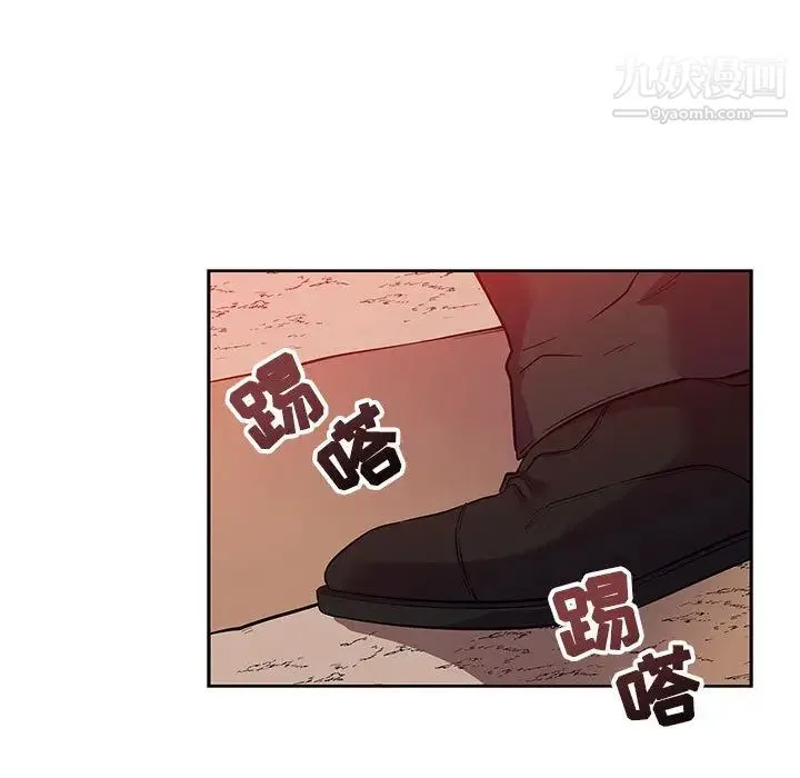 亲爱的你-Liebling！ 第21话 第63页