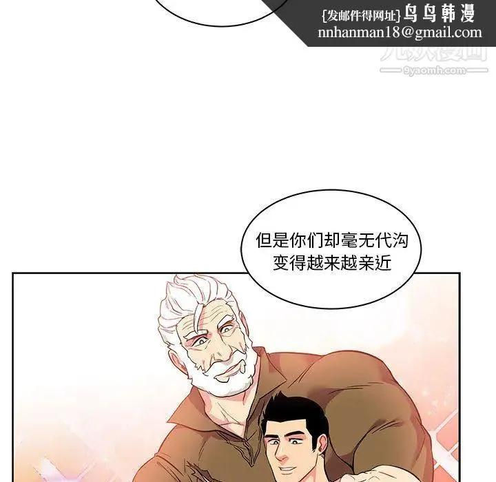 亲爱的你-Liebling！ 第21话 第53页