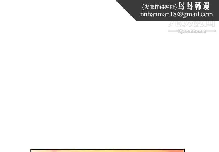 亲爱的你-Liebling！ 第21话 第1页