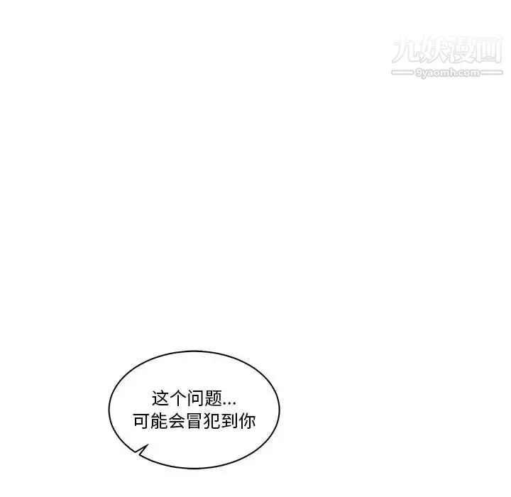 亲爱的你-Liebling！ 第21话 第16页