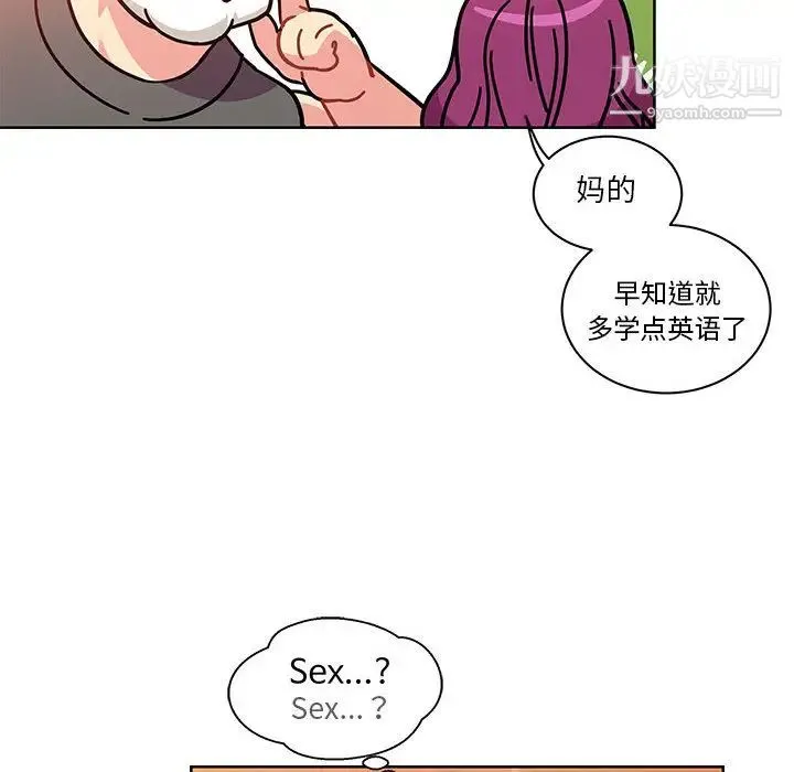 亲爱的你-Liebling！ 第21话 第25页