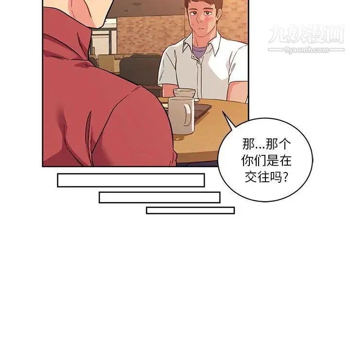 亲爱的你-Liebling！ 第21话 第59页