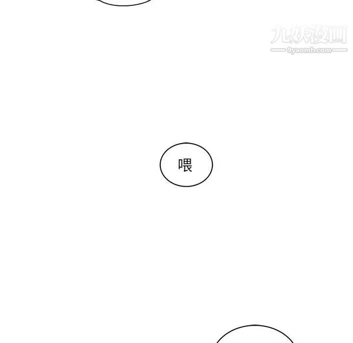 亲爱的你-Liebling！ 第21话 第66页