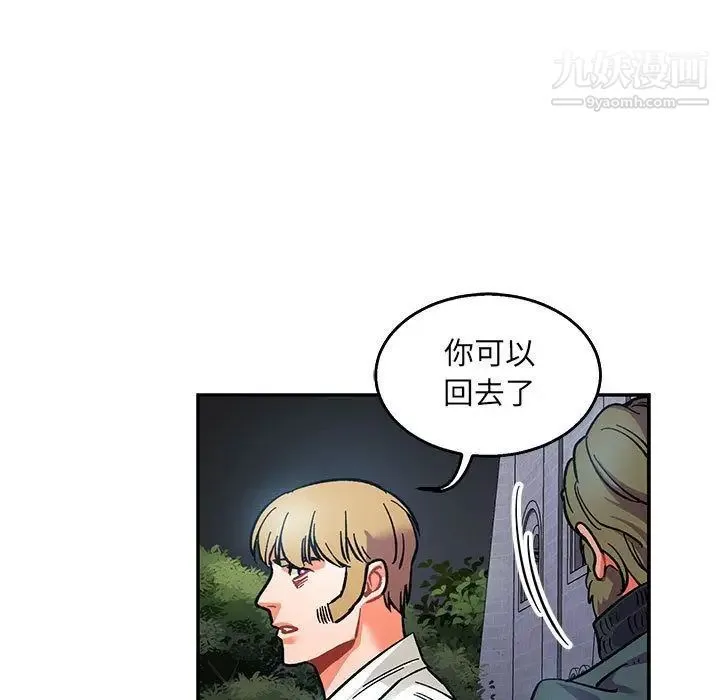亲爱的你-Liebling！ 第51话 第148页