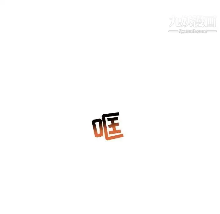 亲爱的你-Liebling！ 第51话 第167页