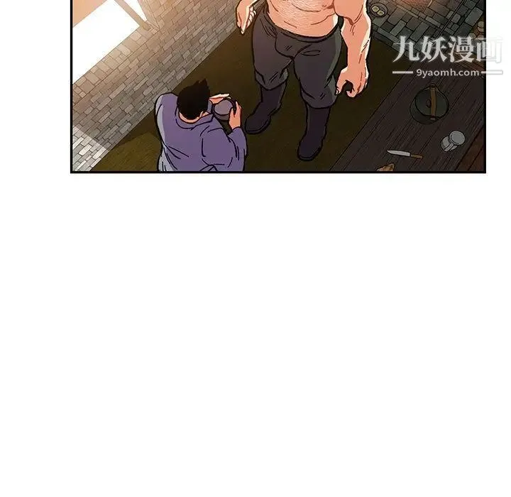 亲爱的你-Liebling！ 第51话 第21页