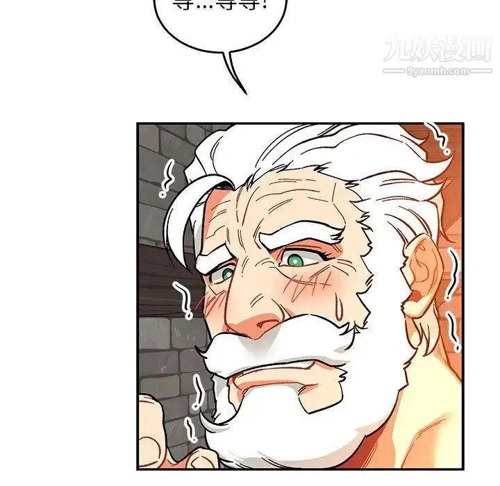 亲爱的你-Liebling！ 第51话 第57页