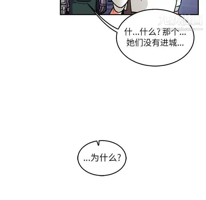 亲爱的你-Liebling！ 第51话 第154页