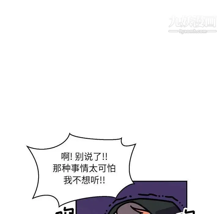 亲爱的你-Liebling！ 第51话 第129页