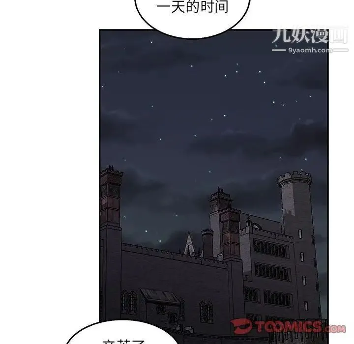 亲爱的你-Liebling！ 第51话 第139页