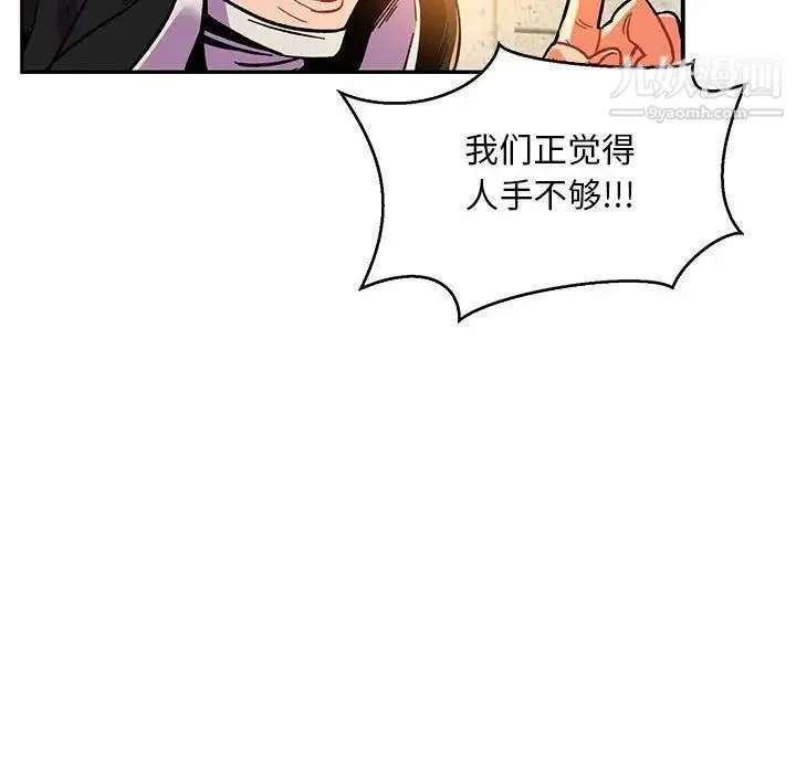 亲爱的你-Liebling！ 第51话 第164页