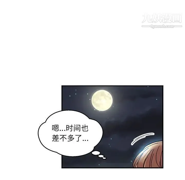 亲爱的你-Liebling！ 第51话 第144页