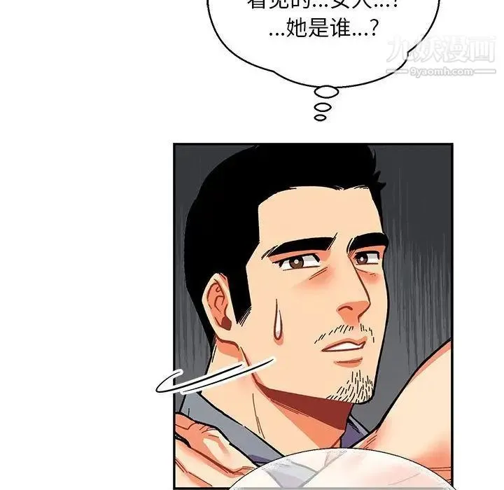 亲爱的你-Liebling！ 第51话 第80页