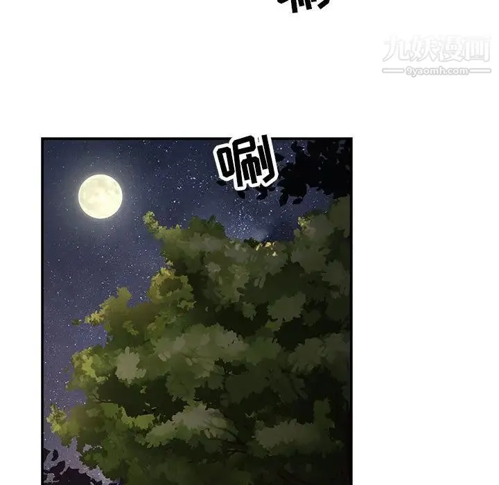 亲爱的你-Liebling！ 第51话 第114页