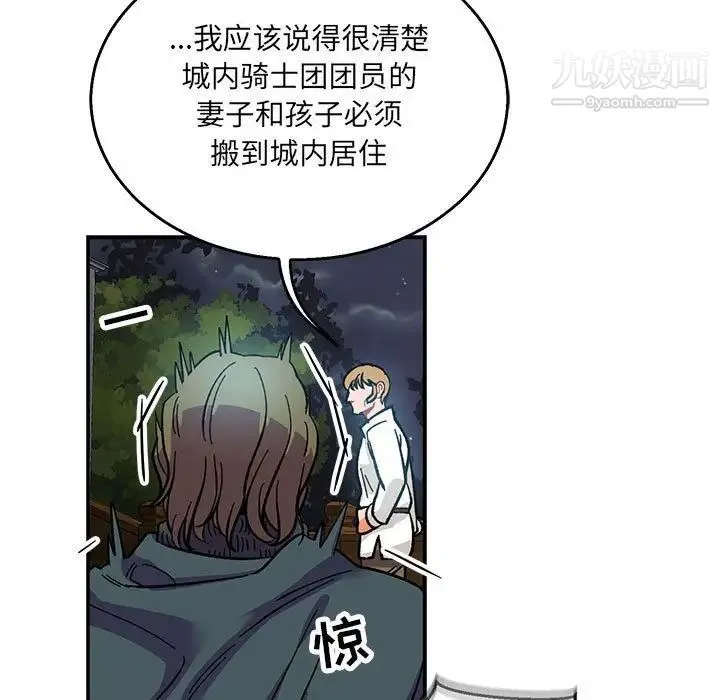 亲爱的你-Liebling！ 第51话 第158页
