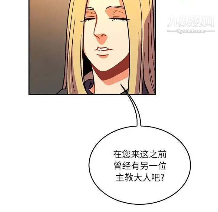 亲爱的你-Liebling！ 第51话 第180页