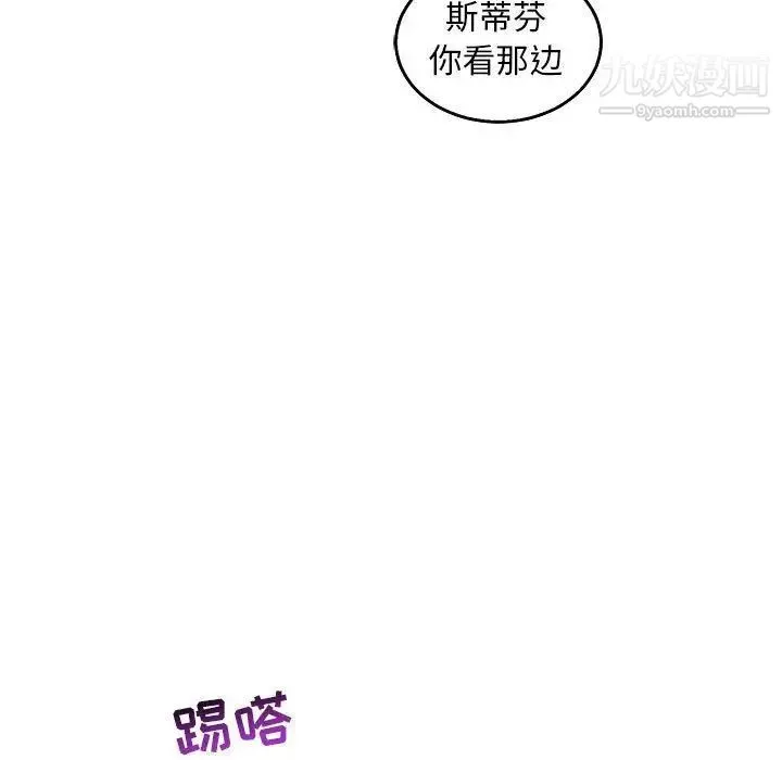 亲爱的你-Liebling！ 第51话 第123页