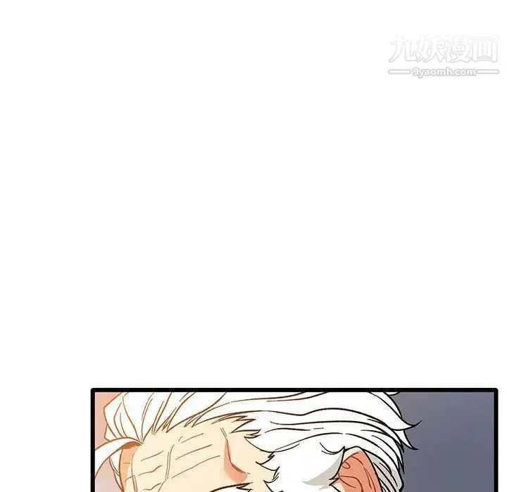 亲爱的你-Liebling！ 第51话 第13页