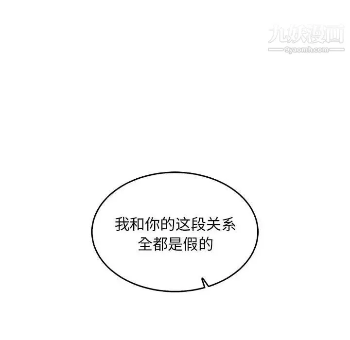 亲爱的你-Liebling！ 第51话 第98页