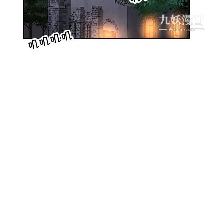 亲爱的你-Liebling！ 第51话 第32页