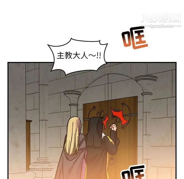 亲爱的你-Liebling！ 第51话 第168页