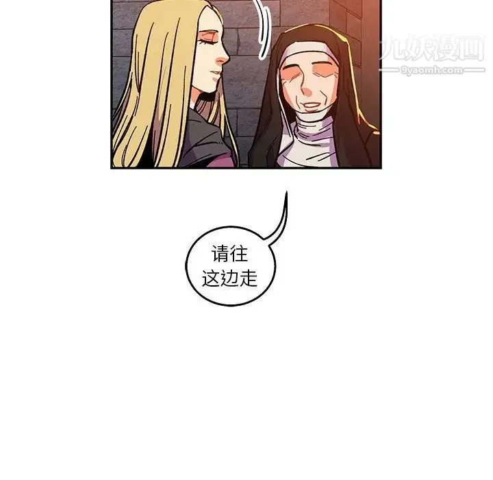 亲爱的你-Liebling！ 第51话 第42页
