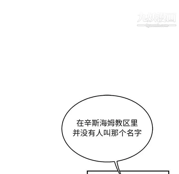 亲爱的你-Liebling！ 第51话 第193页