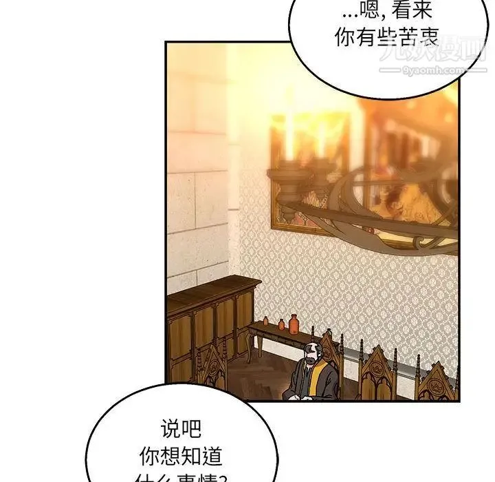 亲爱的你-Liebling！ 第51话 第177页