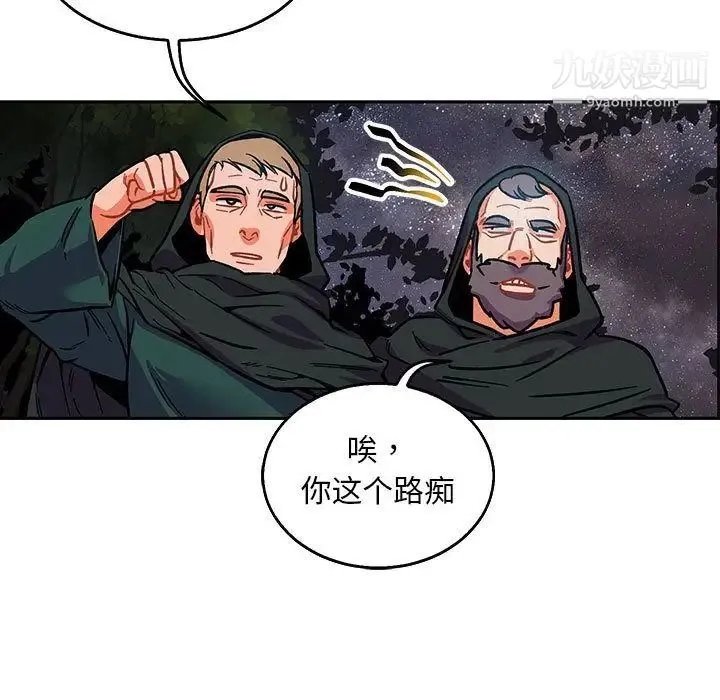 亲爱的你-Liebling！ 第51话 第117页