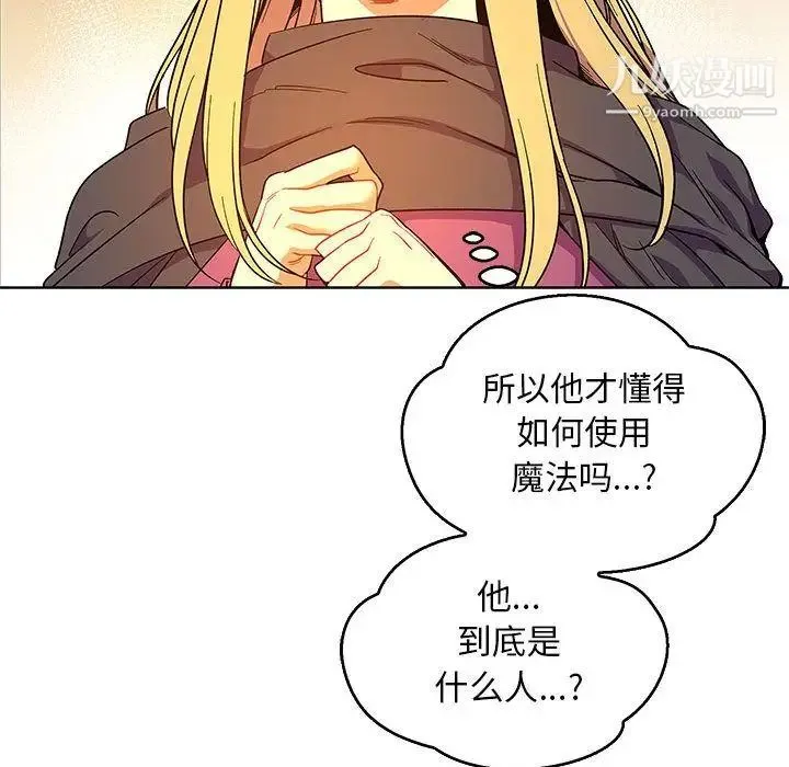 亲爱的你-Liebling！ 第51话 第197页