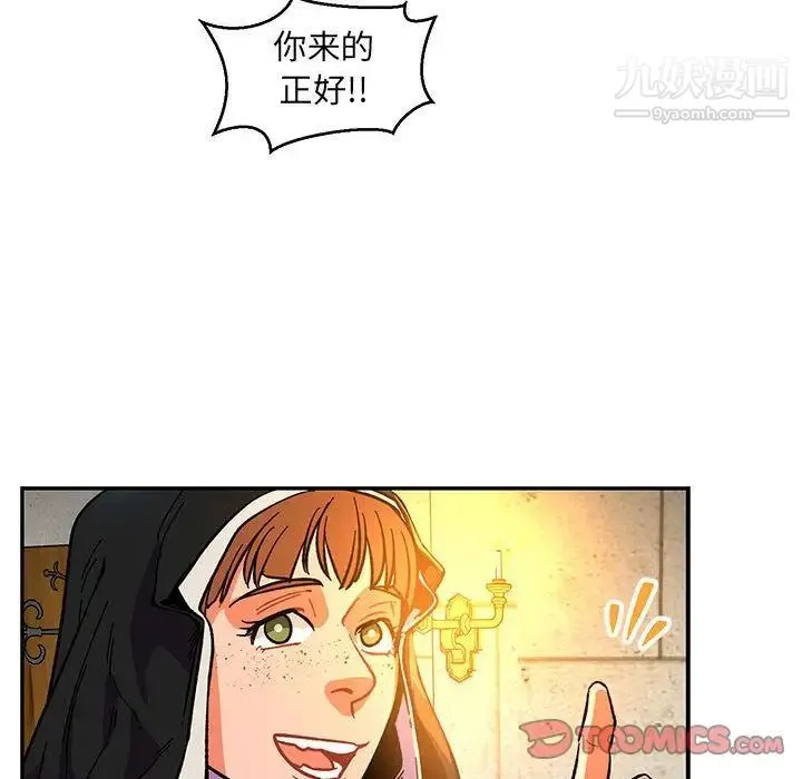 亲爱的你-Liebling！ 第51话 第163页