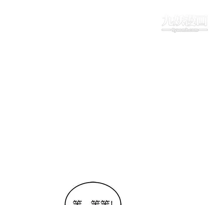 亲爱的你-Liebling！ 第51话 第56页