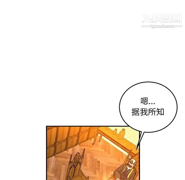 亲爱的你-Liebling！ 第51话 第191页